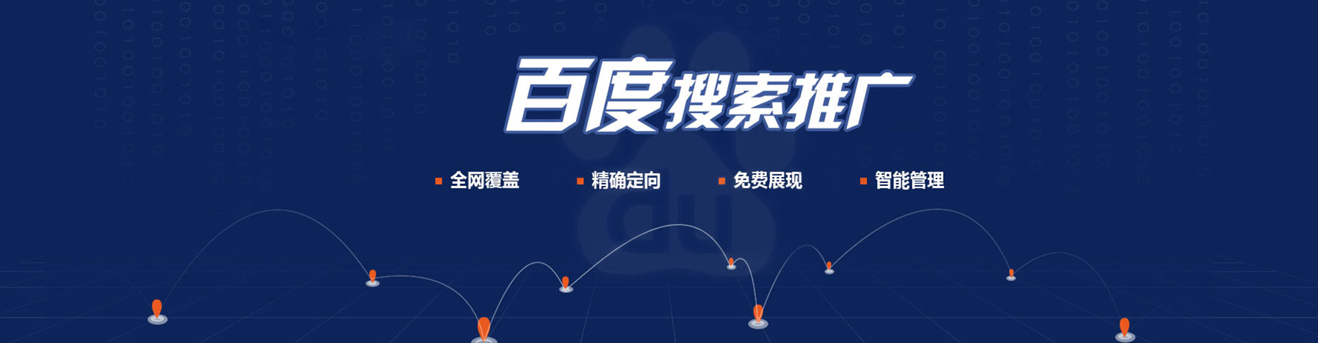 武清百度推广费用